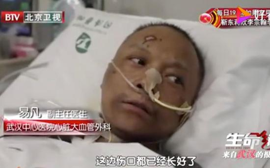 易凡在医院接受治疗。图片/北京卫视视频截图