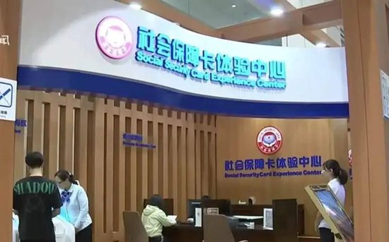  居民在北京社保卡体验中心更换第三代社保卡