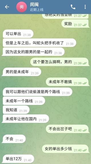 图源:网传聊天记录截图