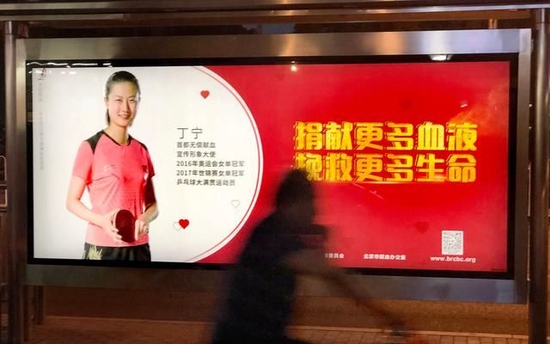 球场之外，丁宁已多年从事公益活动。&nbsp; 资料图/IC photo