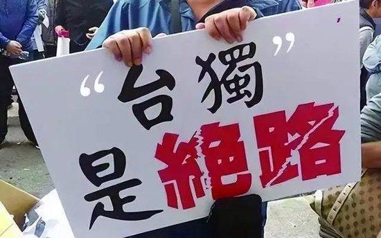 《定见》对台独份子的强硬态度 台独 极刑 份子 情节 破裂国度 执法 态度 公安部 两岸 司法部 sina.cn 第4张