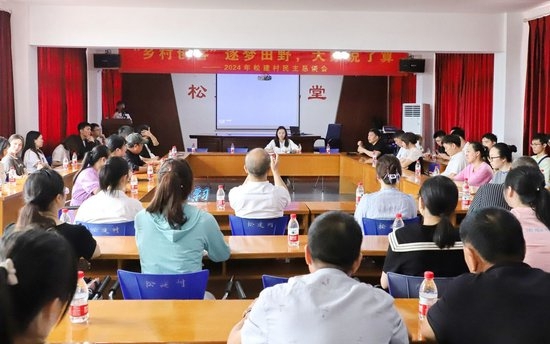 温岭市松建村举办乡村创客主题“民主恳谈”。松门镇供图