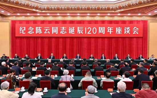 6月13日，中共中央在北京人民大会堂举行纪念陈云同志诞辰120周年座谈会。习近平、李强、赵乐际、王沪宁、蔡奇、丁薛祥、李希等出席座谈会。