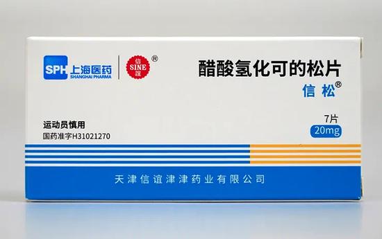  天津信谊津津药业生产的醋酸氢化可的松片。