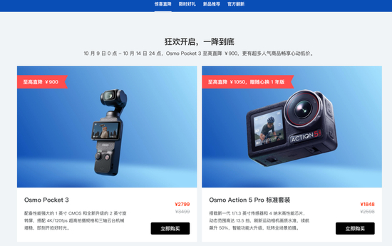 来源:大疆官方旗舰店