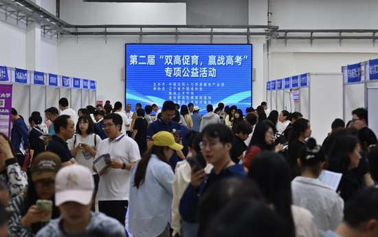  6月10日，第二届“双高促育，赢战高考”专项公益活动在辽宁省沈阳市铁西区中国沈阳人力资源服务产业园举办。新华社记者 吴青昊 摄