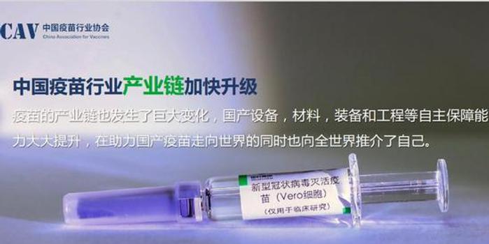 中国疫苗协会:年底前有望接种近七成国人,明年产能达50亿剂_手机新浪网