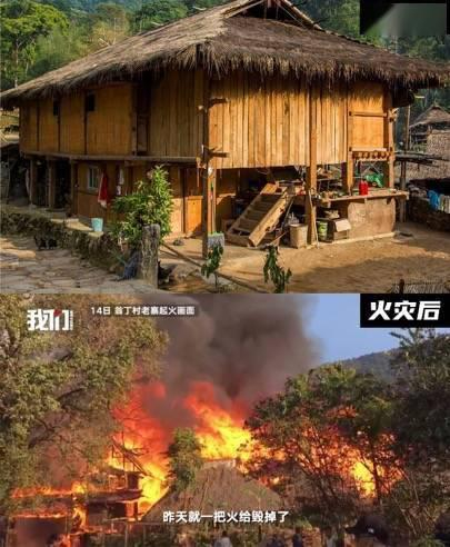 火灾前后的翁丁村。图源：中国传统村落数字博物馆、新京报我们视频截图