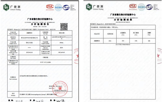 ↑“YX益鑫百货”提供的检测报告
