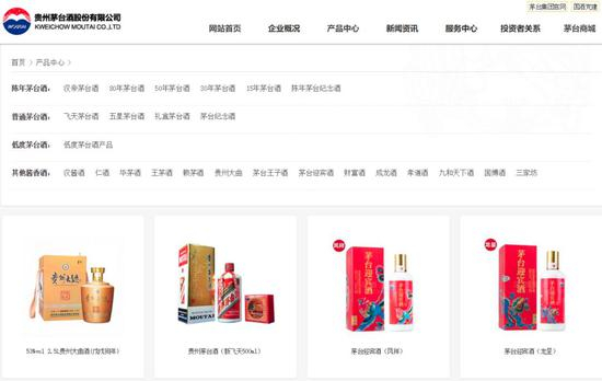 截自国酒茅台官网