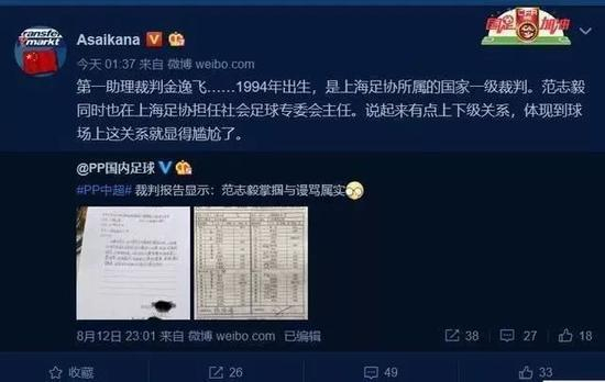  ▲德国转会市场网站中国区管理员朱艺的微博内容。微博截图