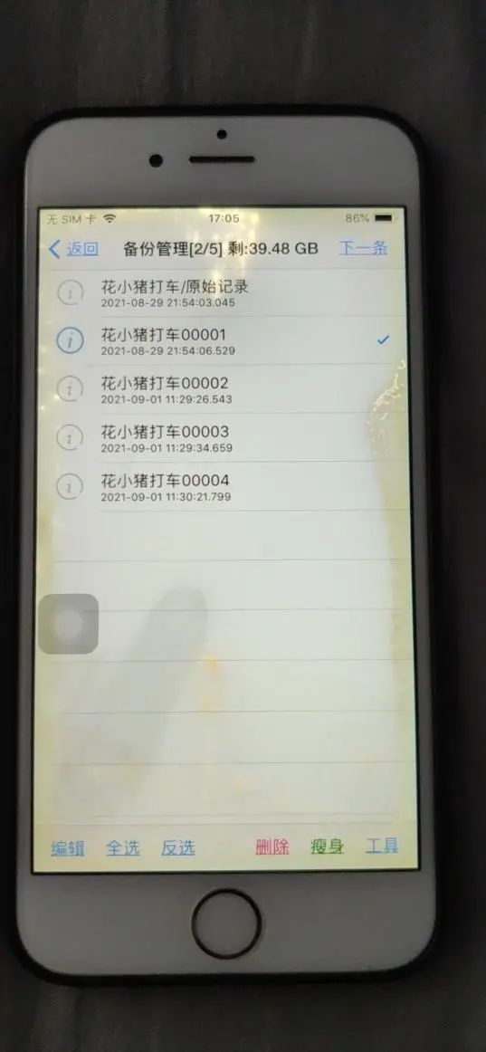  图说：下载“分身软件”，可以在一台手机上操作多个账号