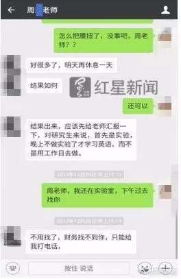 ▲周某和杨宝德的部分微信对话 &nbsp; &nbsp;受访者供图