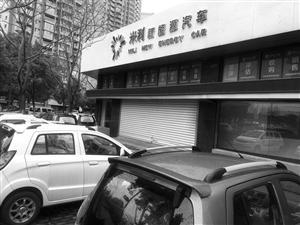 昨天，新河路上的米粒新能源汽车店大门紧闭，旁边公厕保洁员说门店已经关了一两个月了
