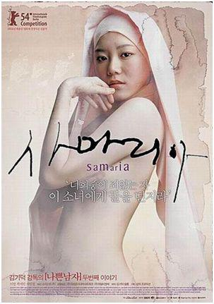 ▲　　《撒玛利亚女孩》，2005年，54届柏林国际电影节最佳导演银熊奖。