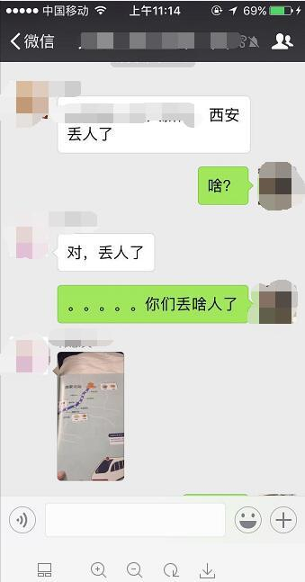 发现错误后背吐槽“西安丢人了”