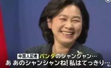 ▲华春莹露出笑容 &nbsp; 图据网络