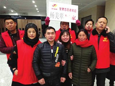 杨美翠一家在天水南站与志愿者合影