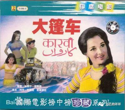 （电影《大篷车》中文碟片封面 &nbsp;图片来源：百度词条）