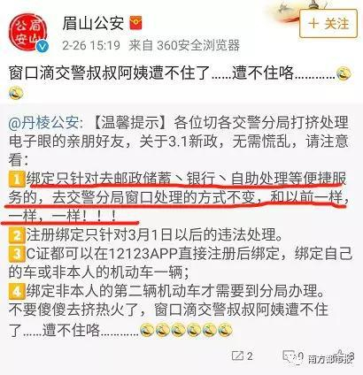 山东济南历下交警大队二中队