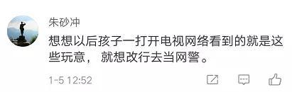 网友：不堪入目，求封杀