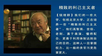 一个精致的利己主义者是如何炼成的