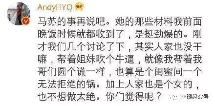 ▲加V认证为黄毅清微博发布涉及马苏的内容。&nbsp;&nbsp;&nbsp; 微博截图
