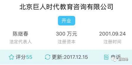 在天眼查工商登记一栏显示该公司仍在开业。朱健勇约图