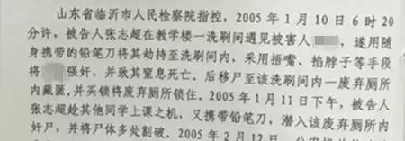 ▲此案一审判决书中的部分内容