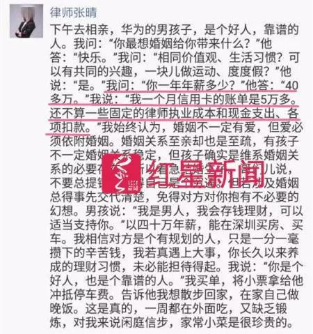 ▲张晴发布的各种炫富言论 &nbsp;&nbsp;图据网络