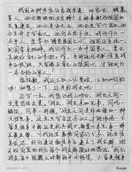 李有志信件的第2页