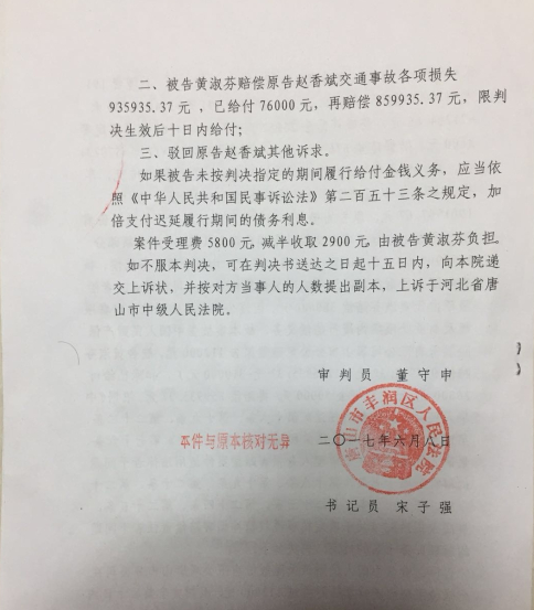法院出具的民事判决书。