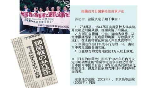 森正孝制作的宣讲资料——日本法院判定细菌战存在事实。森正孝供图