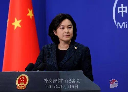 ▲华春莹 &nbsp; 图据外交部官网