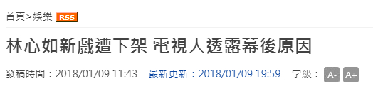 ▲台湾“中央社”报道截图