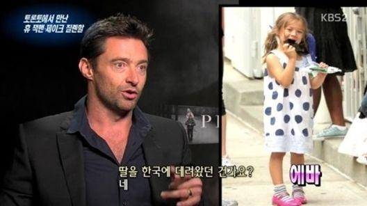 休·杰克曼与女儿（图：Today Korea）