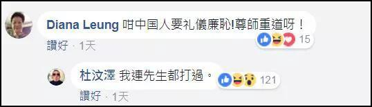 杜汶泽脸书截图