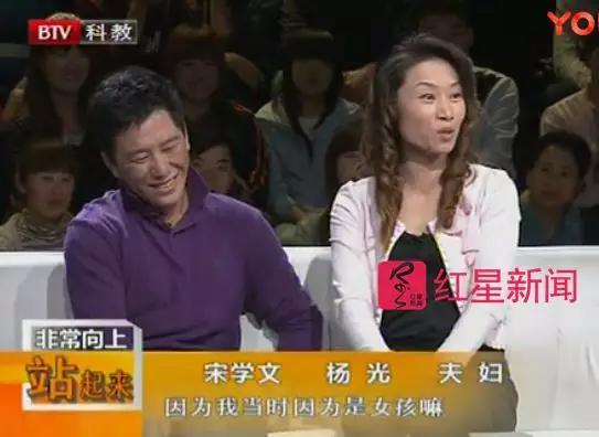 ▲宋学文曾和妻子一起上电视节目 &nbsp; 节目截图