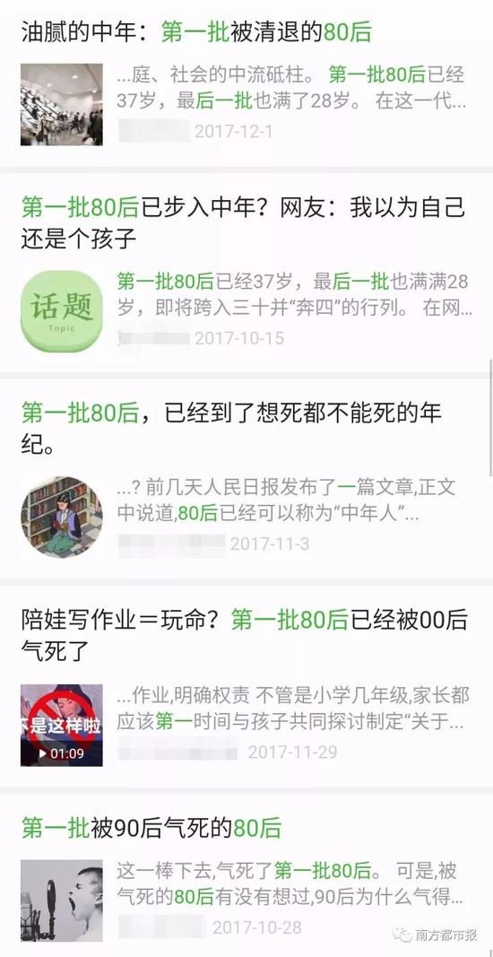 再看看“第一批70后”