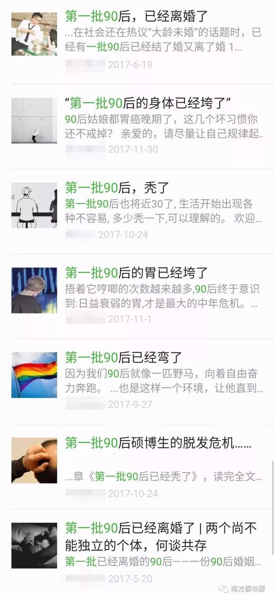 有第一批90后抱怨：