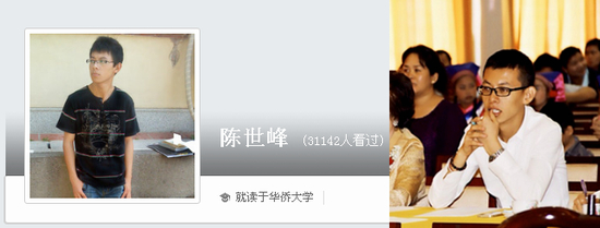 陈世峰的“日本妈妈”称其认真善良