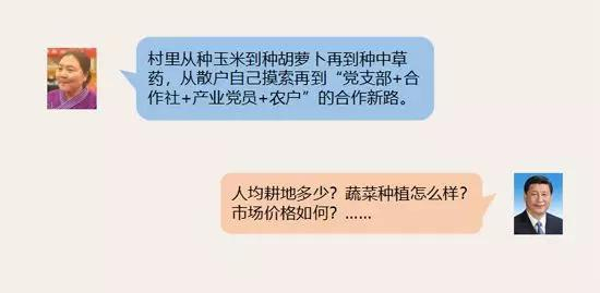 场景还原：习近平与满族代表赵会杰的对话