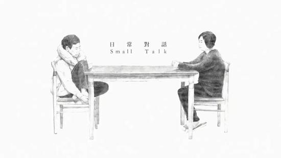 纪录片《日常对话》剧照。图片来自网络
