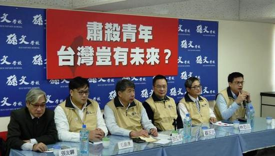 　　孙文学校20日召开“肃杀青年，台湾岂有未来？”记者会，声援被搜索的王炳忠等人。（图片来源：台湾《中时电子报》）