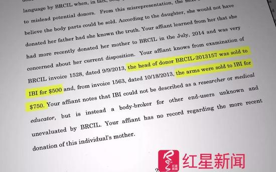 ▲FBI的一份宣誓书中列出了伊利诺斯州生物资源中心从捐赠者那里获得的身体部分 图据半岛电视台
