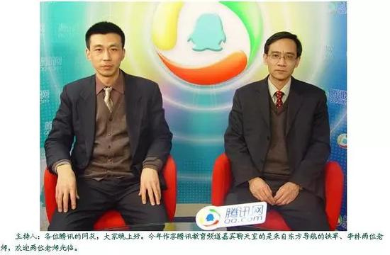 ▲2007年，李林（右）作客腾讯网分析当年考研数学试题