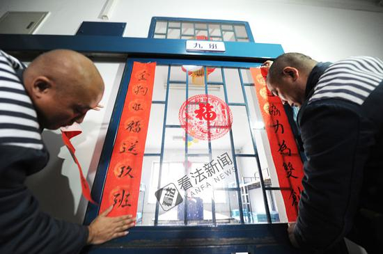 图为2月14日，良乡监狱的服刑人员迎接新年。摄/记者 林晖