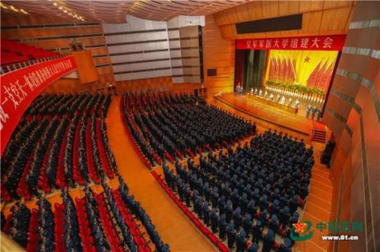 空军军医大学组建大会