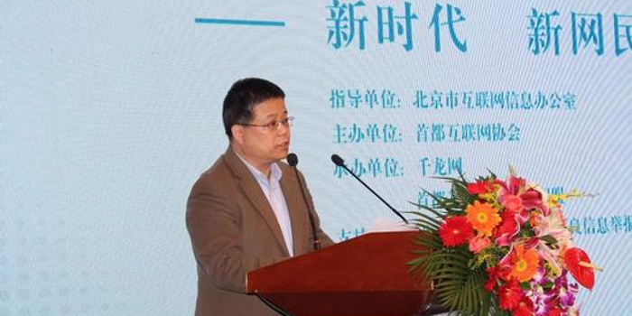 徐和建:新时代领导干部应当具备十大网络素养