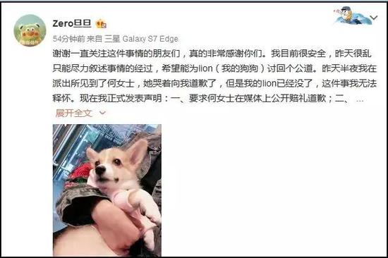 ▲来源：新浪微博截图